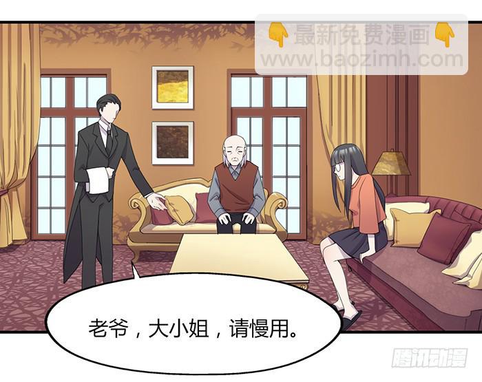 《未婚爸爸》陈腾飞的目的 第15页