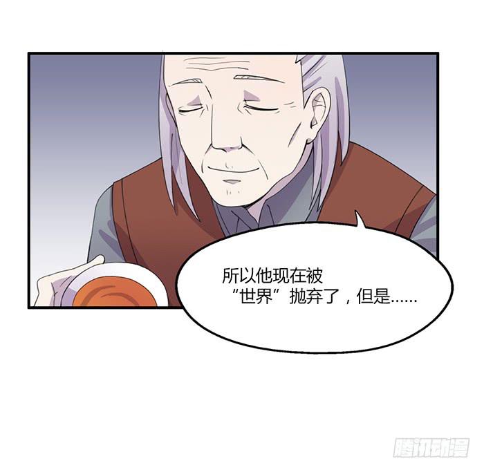 《未婚爸爸》陈腾飞的目的 第17页