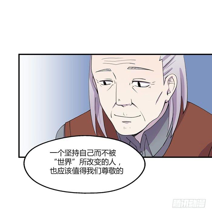 《未婚爸爸》陈腾飞的目的 第18页