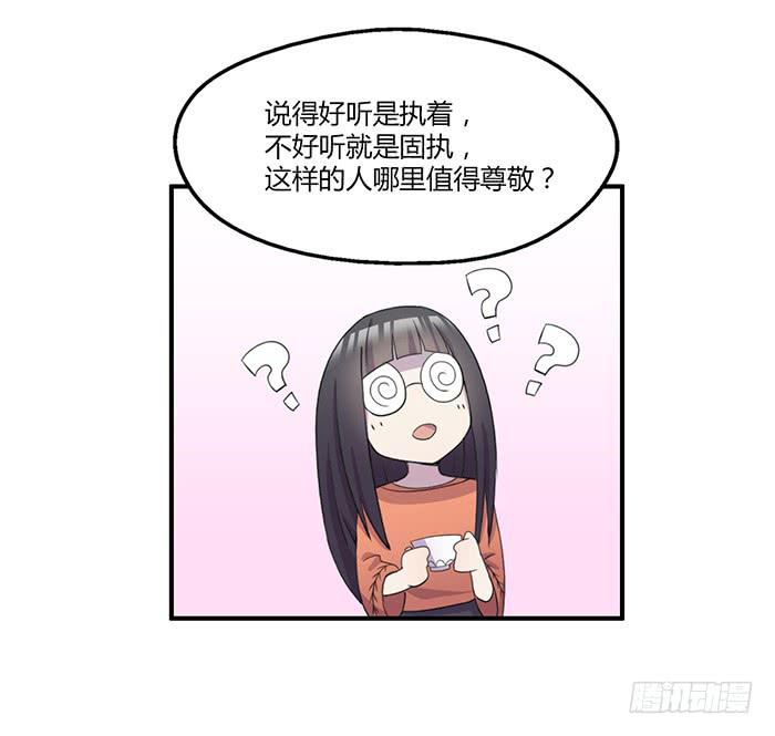 《未婚爸爸》陈腾飞的目的 第19页
