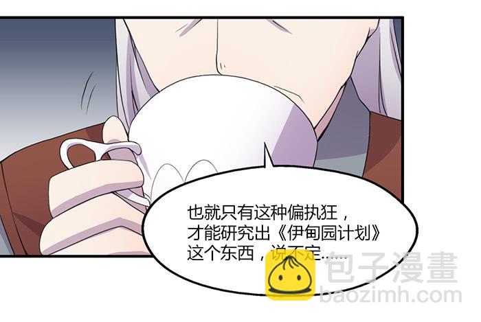 《未婚爸爸》陈腾飞的目的 第20页