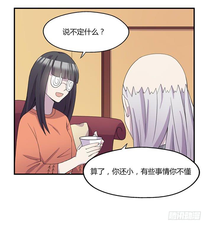 《未婚爸爸》陈腾飞的目的 第22页