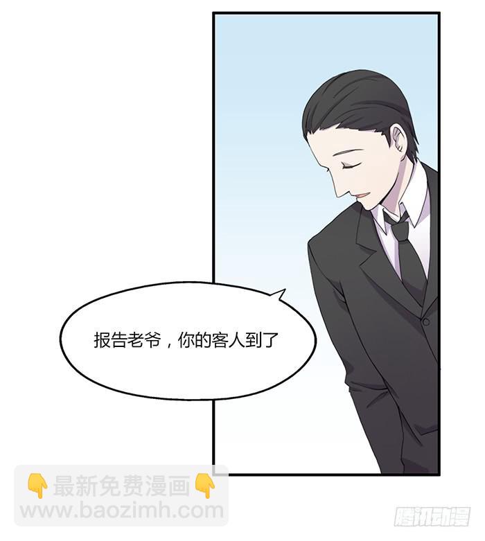 《未婚爸爸》陈腾飞的目的 第23页