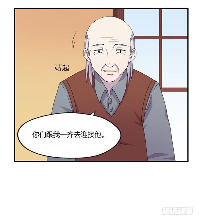 《未婚爸爸》陈腾飞的目的 第24页