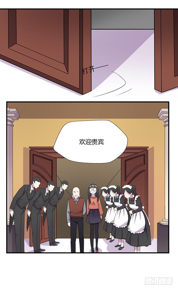 《未婚爸爸》陈腾飞的目的 第25页