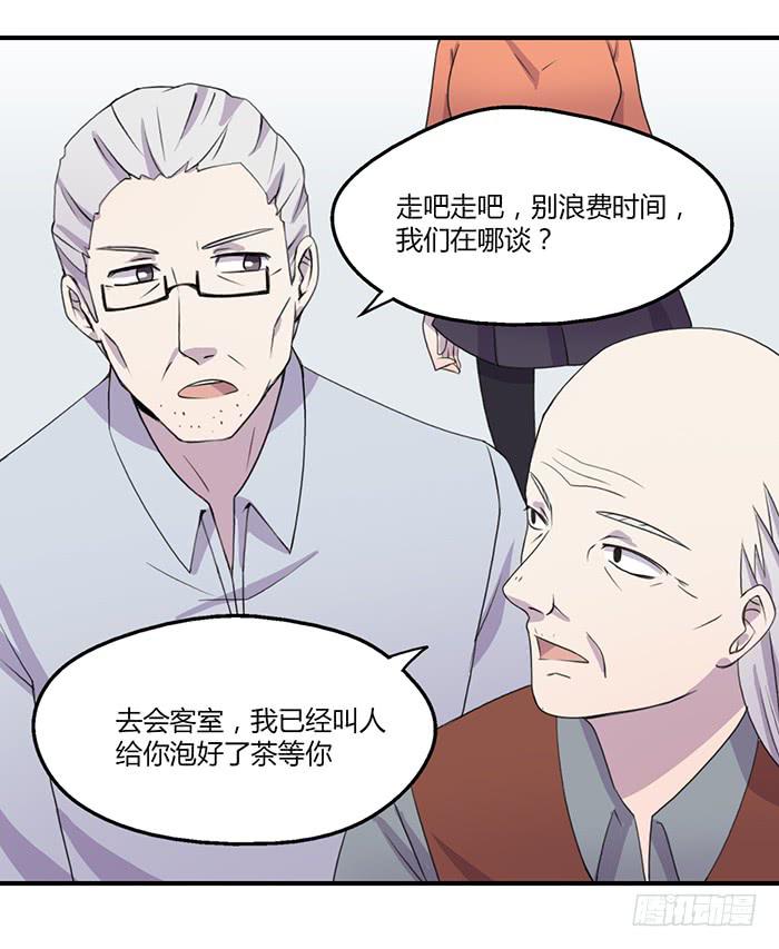 《未婚爸爸》陈腾飞的目的 第27页