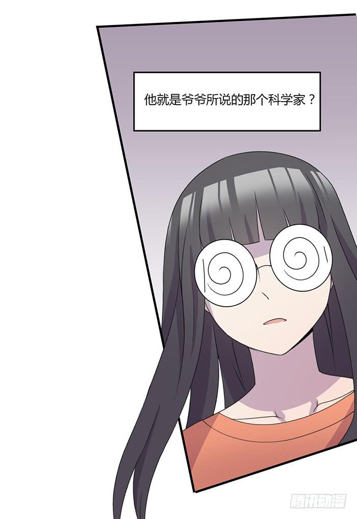 《未婚爸爸》陈腾飞的目的 第28页