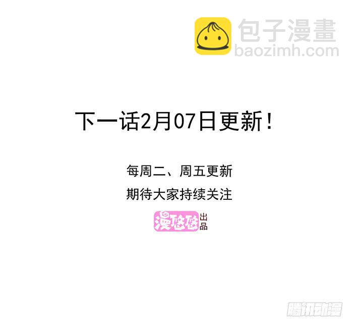 《未婚爸爸》陈腾飞的目的 第30页