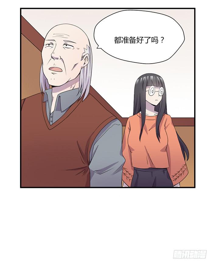 《未婚爸爸》陈腾飞的目的 第3页