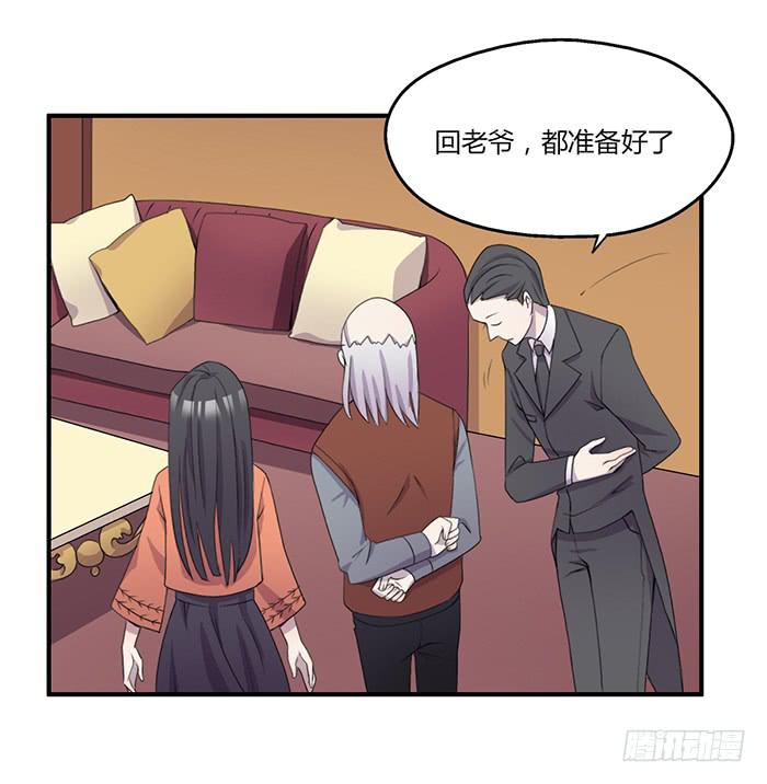 《未婚爸爸》陈腾飞的目的 第4页