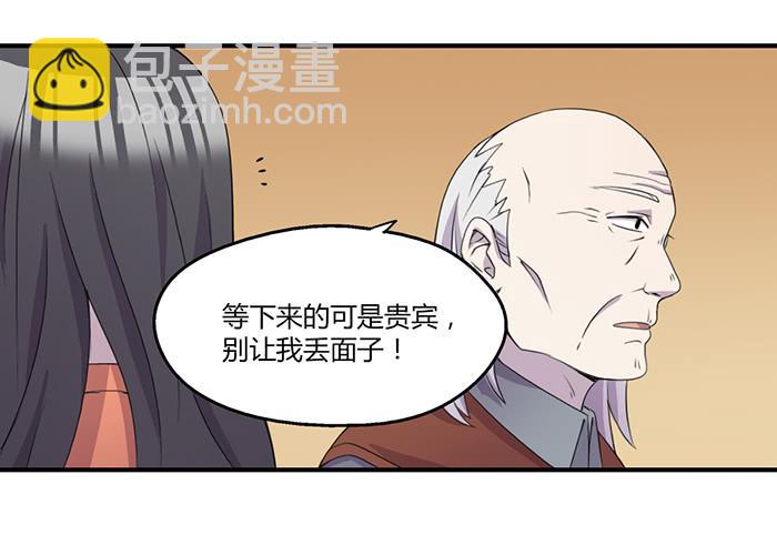 《未婚爸爸》陈腾飞的目的 第5页
