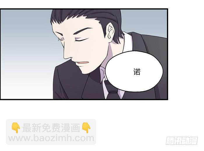 《未婚爸爸》陈腾飞的目的 第6页
