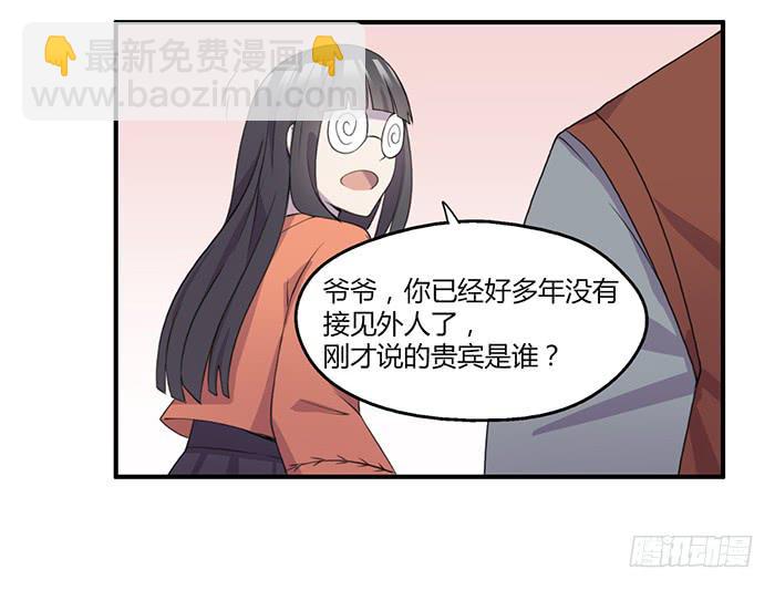 《未婚爸爸》陈腾飞的目的 第7页