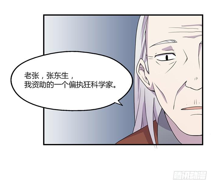 《未婚爸爸》陈腾飞的目的 第8页