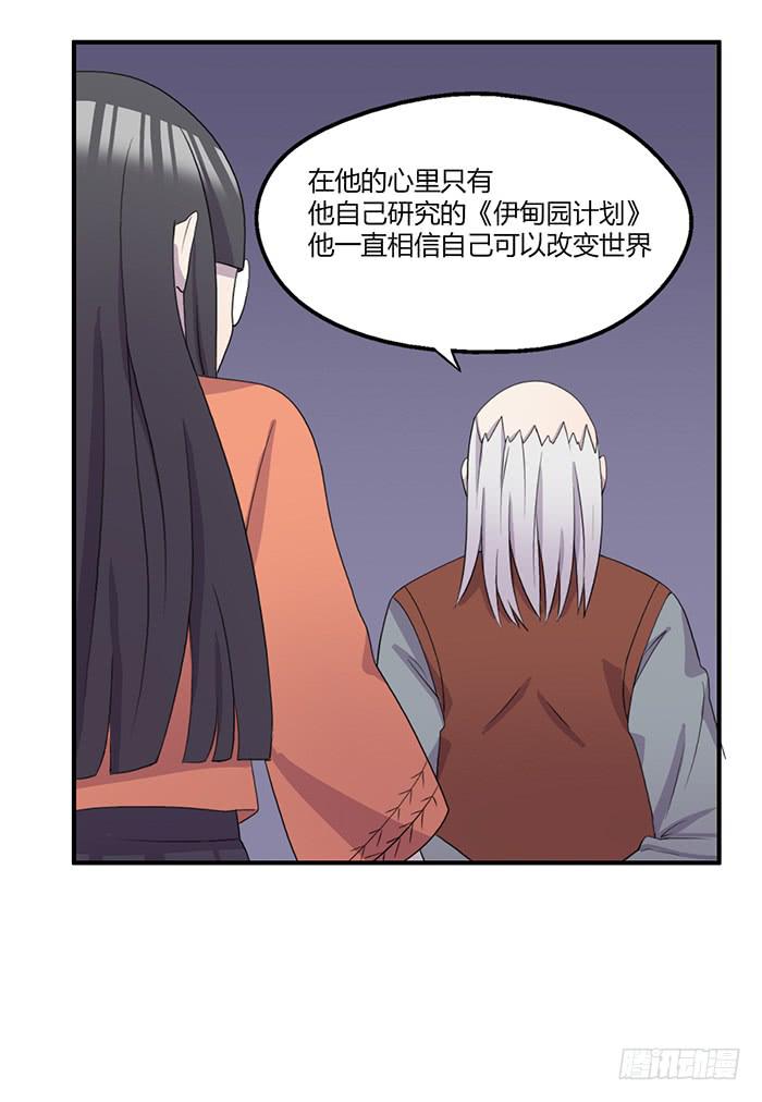 《未婚爸爸》陈腾飞的目的 第9页