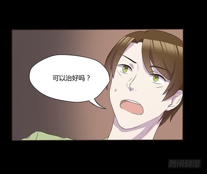 《未婚爸爸》对不起 第10页