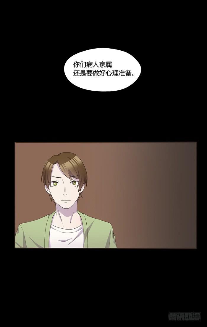 《未婚爸爸》对不起 第12页