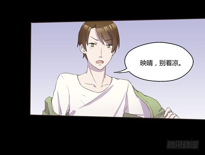 《未婚爸爸》对不起 第15页