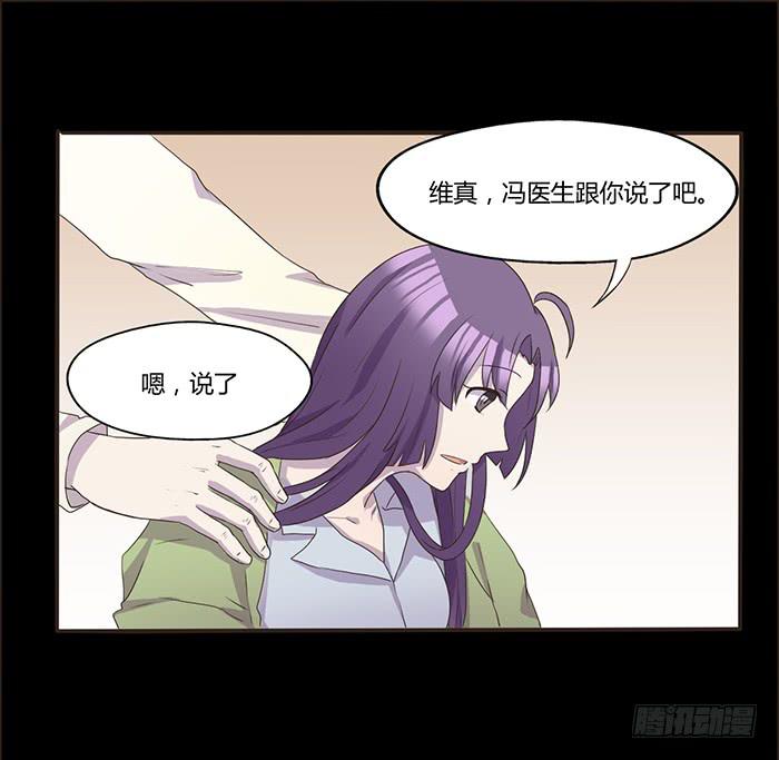 《未婚爸爸》对不起 第16页