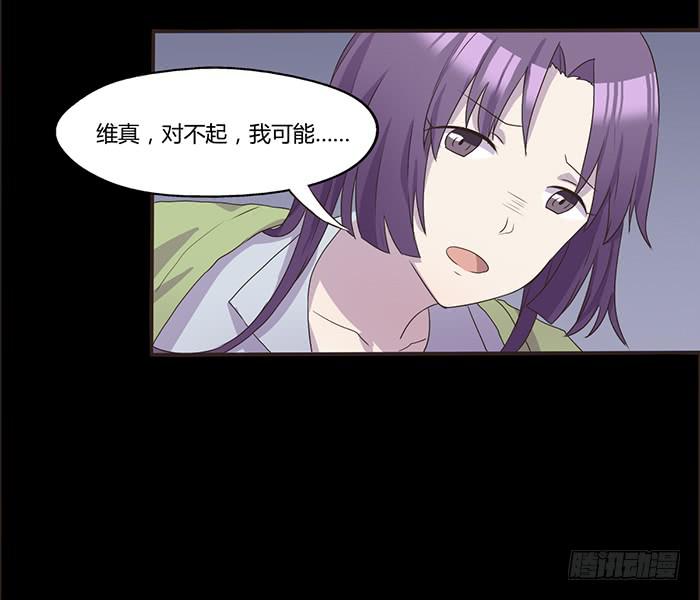 《未婚爸爸》对不起 第17页