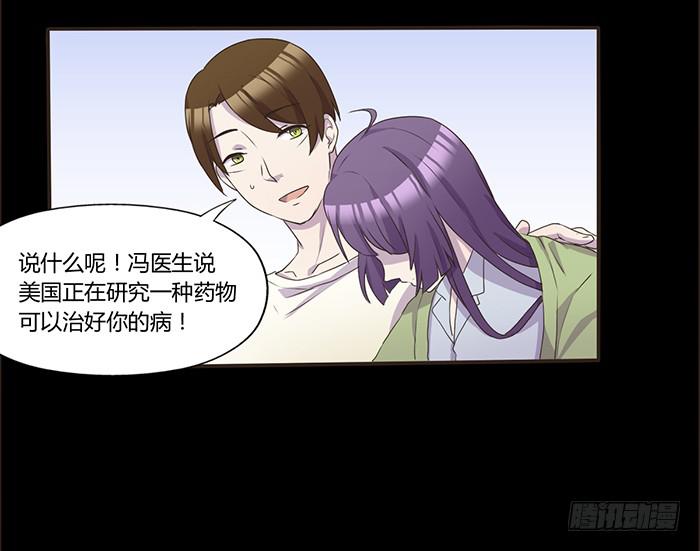 《未婚爸爸》对不起 第18页