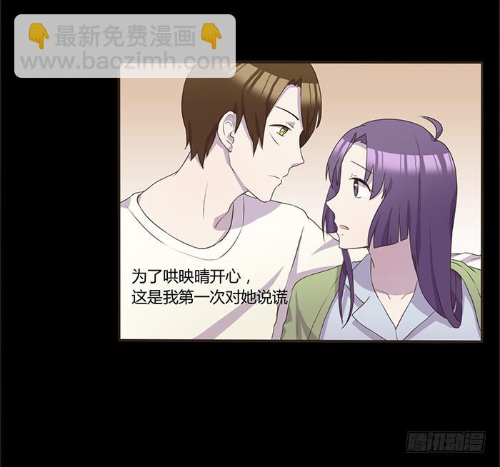 《未婚爸爸》对不起 第19页