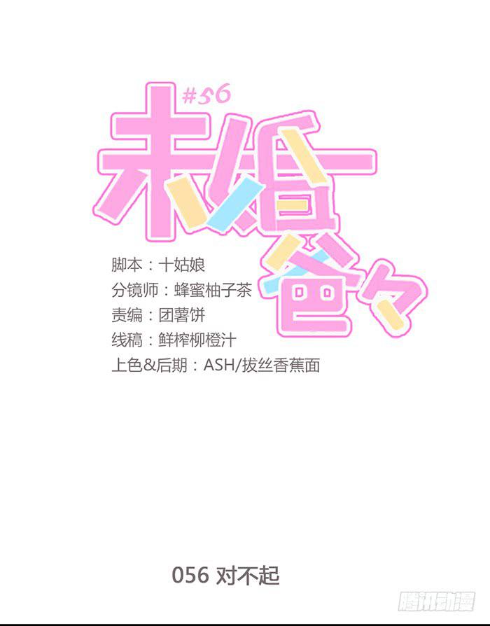 《未婚爸爸》对不起 第1页