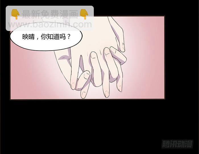 《未婚爸爸》对不起 第20页