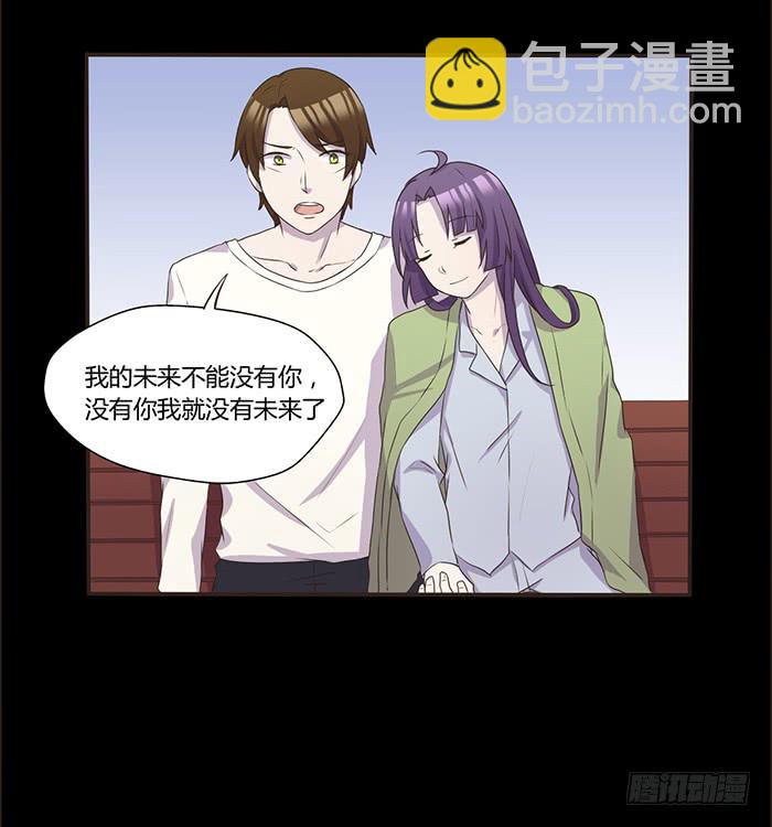 《未婚爸爸》对不起 第21页