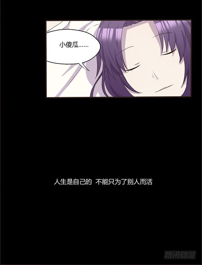 《未婚爸爸》对不起 第22页