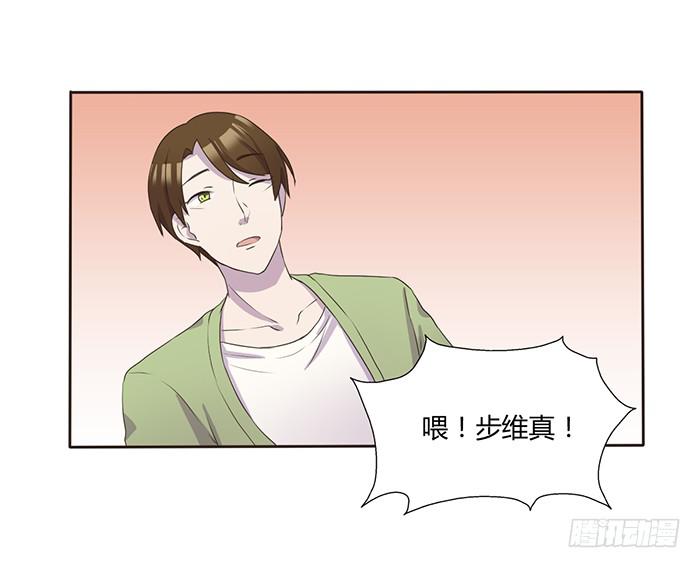《未婚爸爸》对不起 第23页