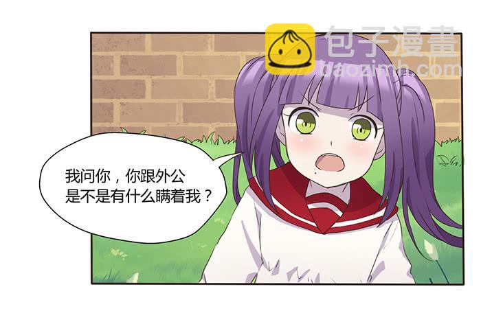 《未婚爸爸》对不起 第24页