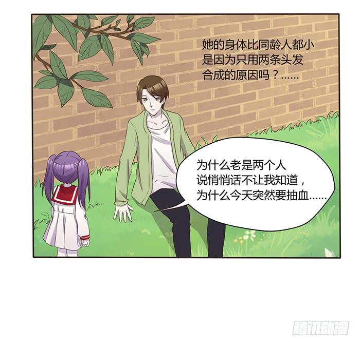 《未婚爸爸》对不起 第26页
