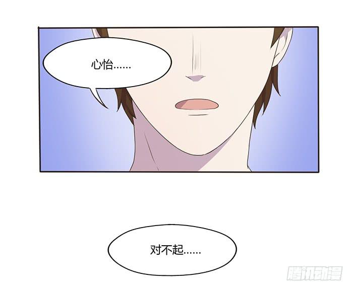 《未婚爸爸》对不起 第28页