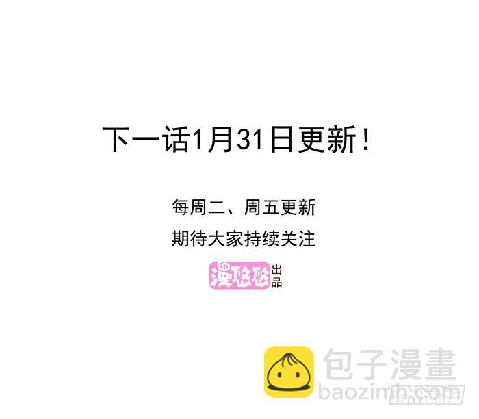 《未婚爸爸》对不起 第30页