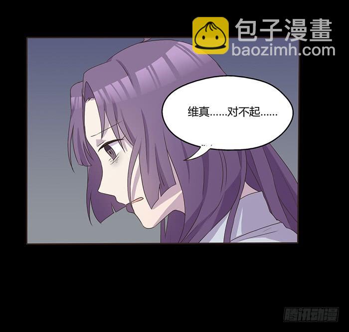 《未婚爸爸》对不起 第6页