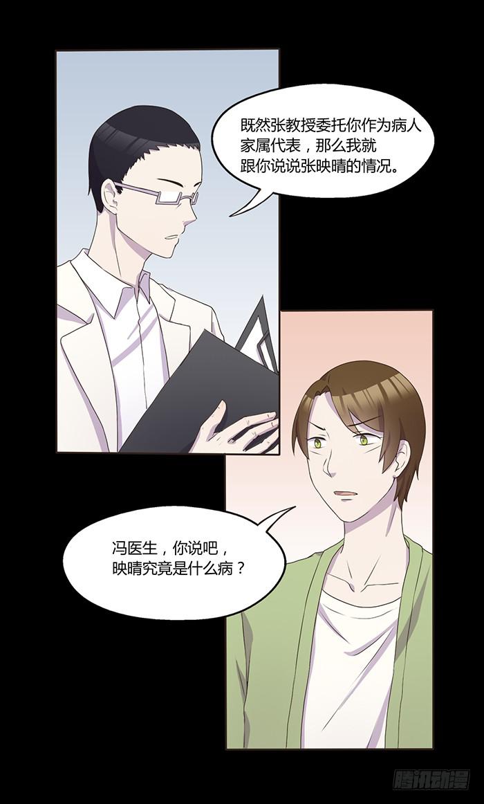 《未婚爸爸》对不起 第8页