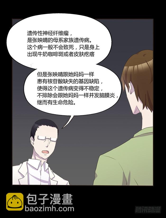 《未婚爸爸》对不起 第9页