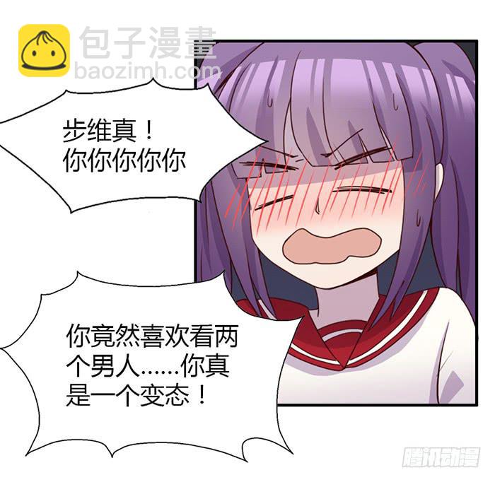 《未婚爸爸》离别 第10页