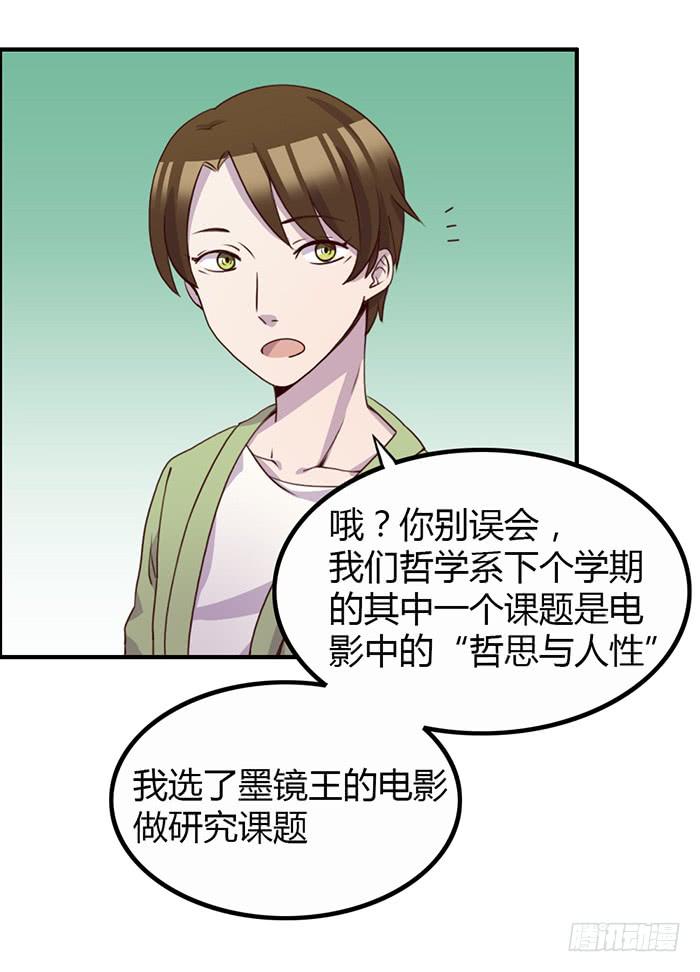 《未婚爸爸》离别 第11页