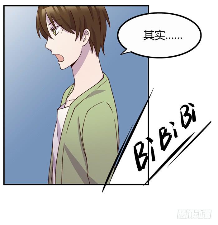 《未婚爸爸》离别 第13页
