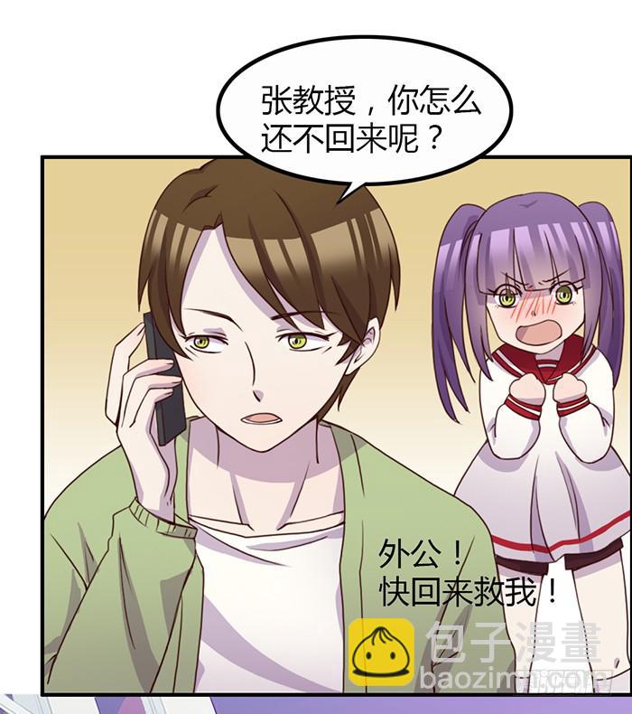 《未婚爸爸》离别 第14页