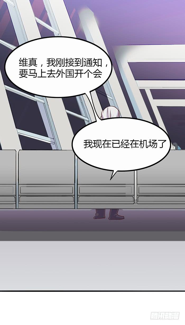 《未婚爸爸》离别 第15页