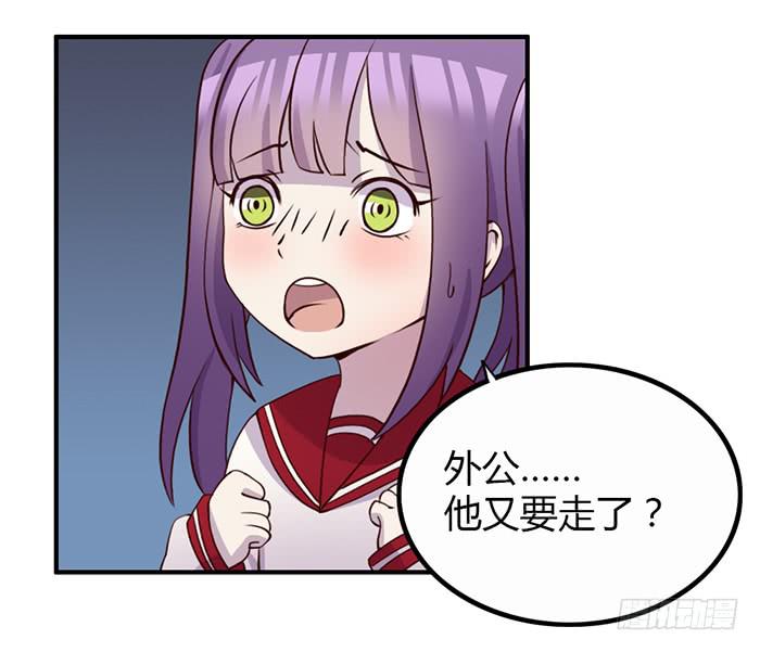《未婚爸爸》离别 第17页