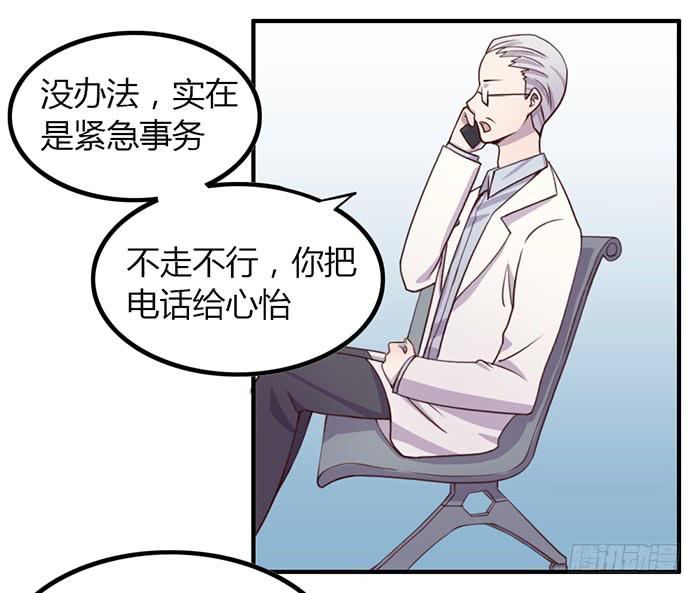 《未婚爸爸》离别 第18页