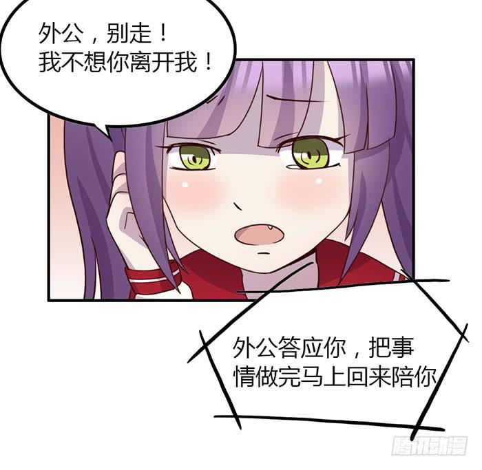 《未婚爸爸》离别 第19页