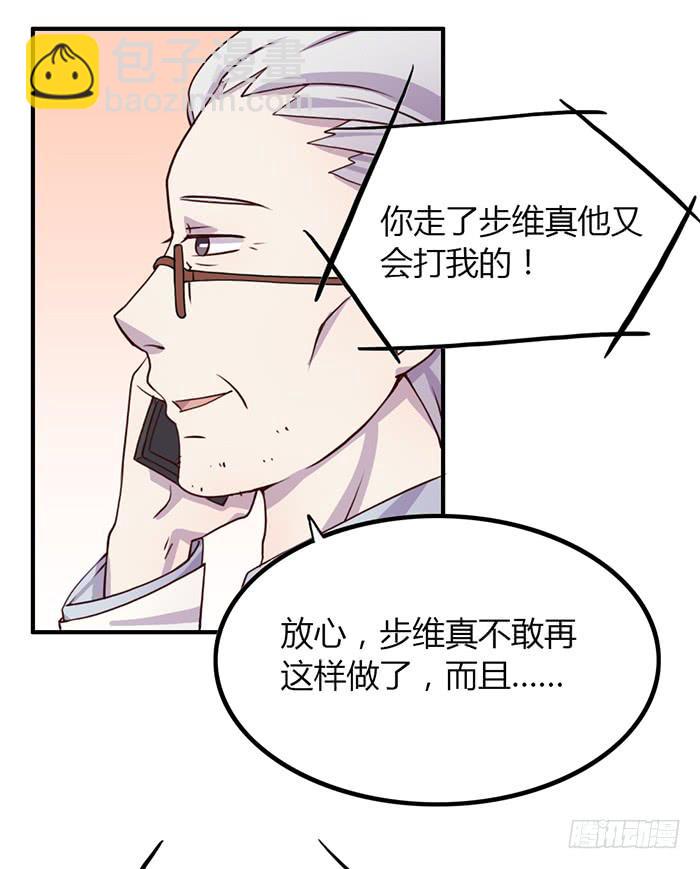 《未婚爸爸》离别 第20页