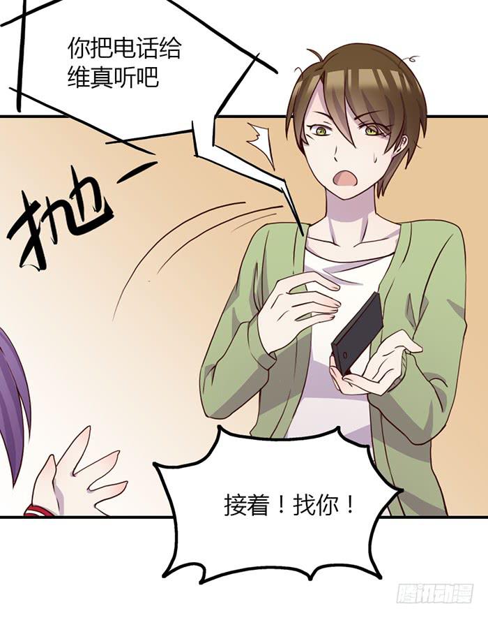 《未婚爸爸》离别 第22页