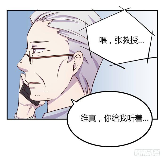 《未婚爸爸》离别 第23页
