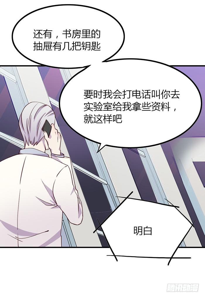 《未婚爸爸》离别 第25页